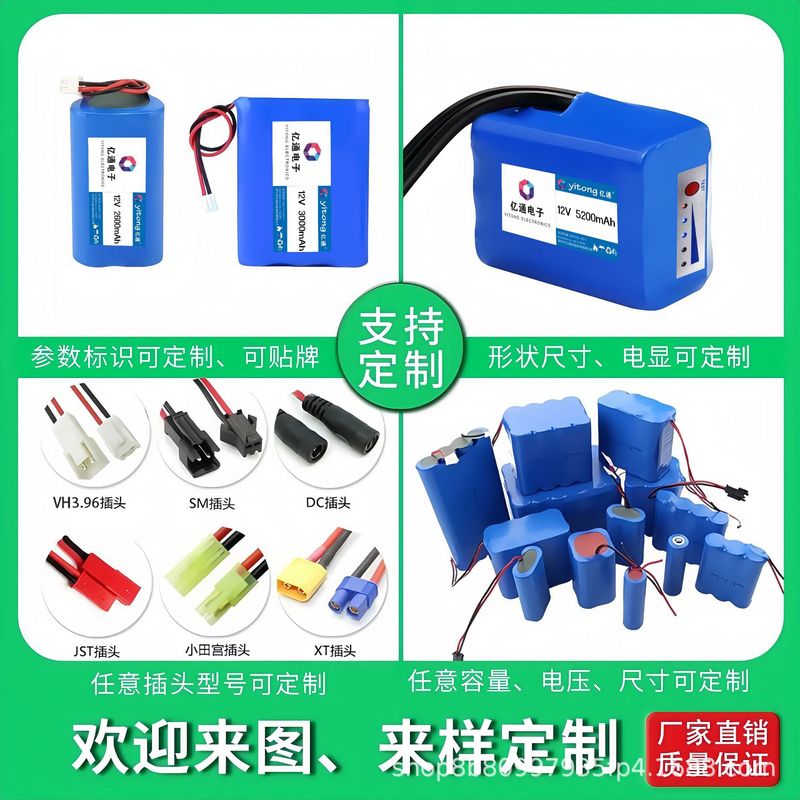 新しい 12V リチウム電池 18650 リチウム電池パック屋外オーディオバッテリーリチウム電池大容量 12V バッテリー|undefined