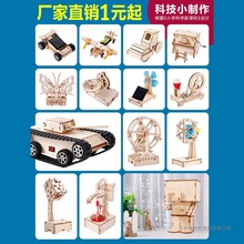 �Ƽ�С�����l������diy�ֹ����ǿƌW������b�׃��@�W����߲���