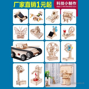 �Ƽ�С�����l������diy�ֹ����ǿƌW������b�׃��@�W����߲���