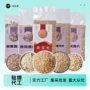 早餐营养健康商用杂粮