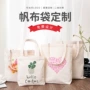 定制印字定做手提帆布袋