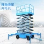 定制移动手拉剪叉升降机