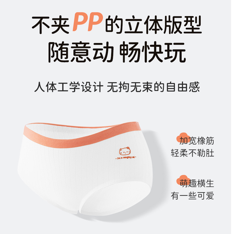 Calzoncillos de algodón para estudiantes de secundaria para niñas, entrepierna antibacteriana, pantalones cortos para niños sin costuras, nuevos calzoncillos para estudiantes de primaria durante el desarrollo