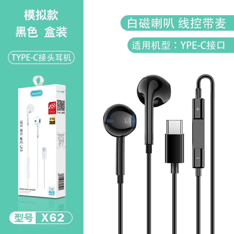 X62 Black White Magnetic Speaker [Simulation Version] Box