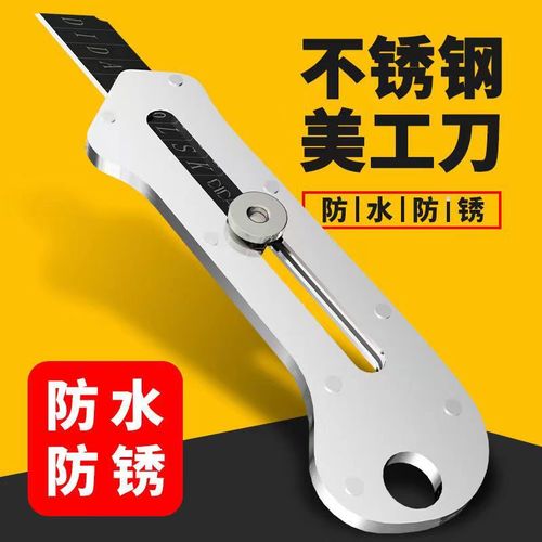 Dropshipping all-steel utility knife that lasts a lifetime, has a lifetime guarantee, paper knife, heavy-duty knife holder, wallpaper knife