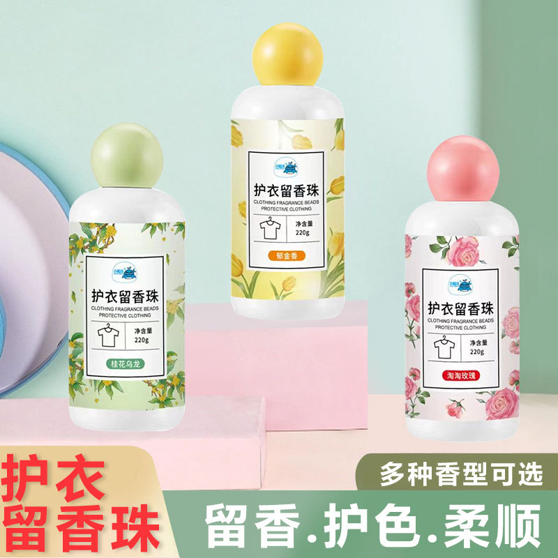 [2.8 a bottle] Hongyu laundry beads lasting large capacity factory bulk wholesale bulk bottled protective clothing
