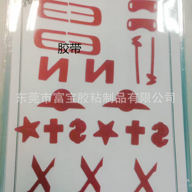 厂家直供 泡棉双面胶 泡棉胶带模切 海绵双面胶贴 质量好