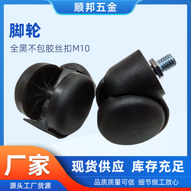 跨境亚马逊2寸万向轮办公椅脚轮大号椅轮子卡簧滑轮家具脚轮轱辘