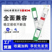 QSFP28 100G CWDM4 1310nm 10km��ģ�KQSFP-100G-CWDM4-S����ģ�K