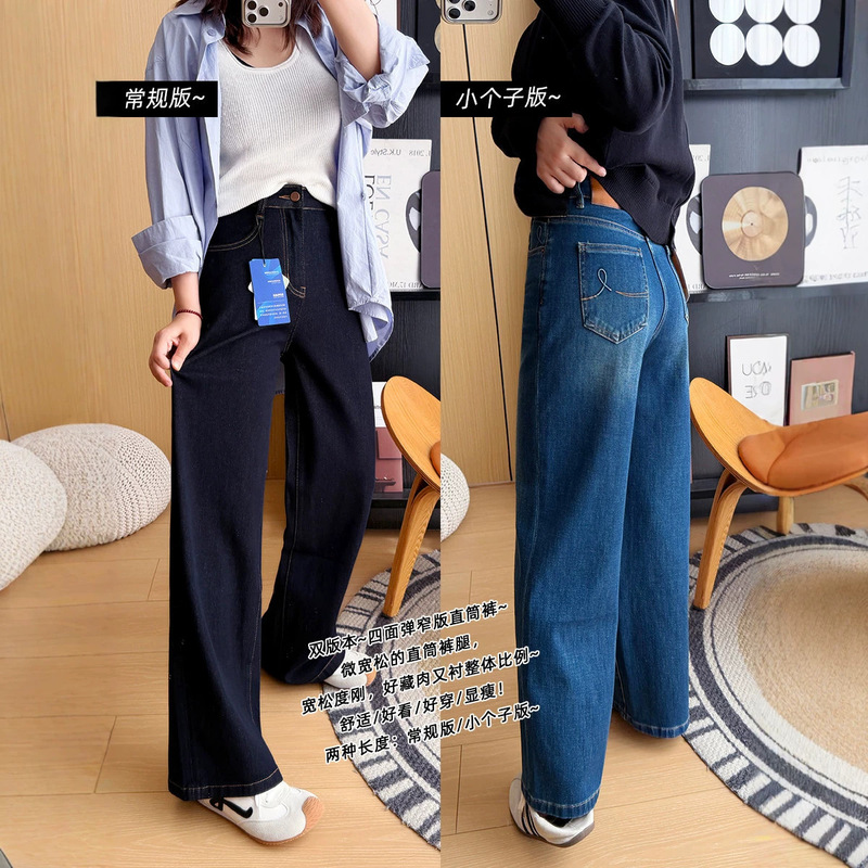 Wall Push French Fries Pants! 2026 Autumn New Four-Way Stretch Slim Fit Straight Leg Pants for Women, Permanent Blue Slimming Wide-Leg Jeans Wall Push French Fries Pants! 2026 Autumn New Four-Way Stretch Slim Fit Straight Leg Pants for Women, Permanent Blue Slimming Wide-Leg Jeans