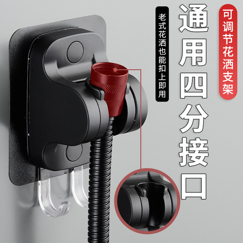 Factory direct sales wholesale adjustable punch-free shower head bracket base bathroom shower head fixed seat