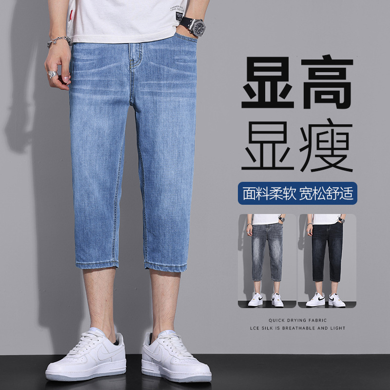2025 Summer New Arrival Capri Pants Men's Denim Shorts Casual Loose Straight Korean Fashionable Casual Shorts for Men
