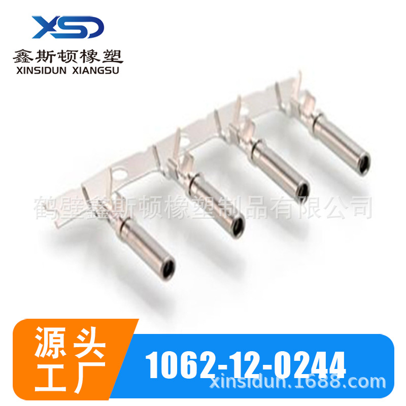 1062-12-0244 国产德2.5系列镀金接线端子汽车线束连接器护套