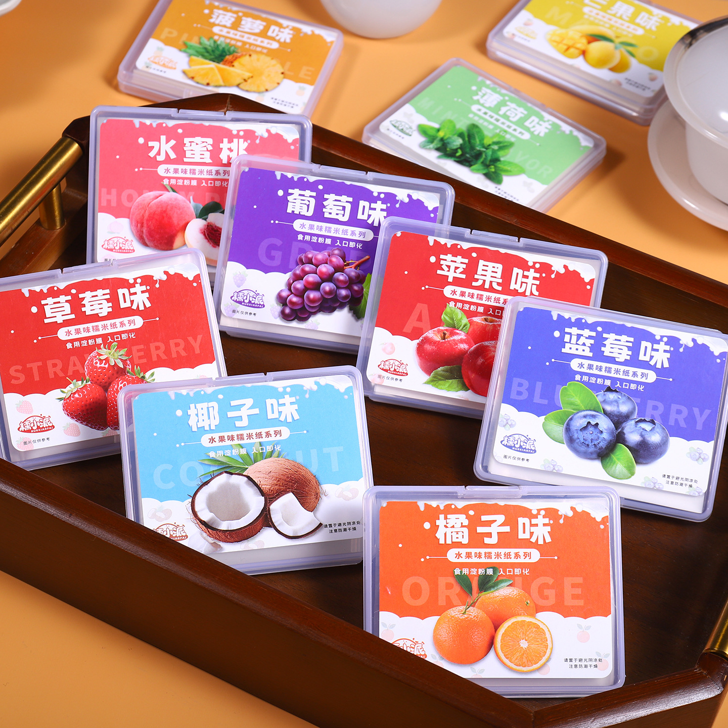 水果口味糯米纸可食用包药粉儿童零食吞药米纸皮葡萄草莓味糯米纸