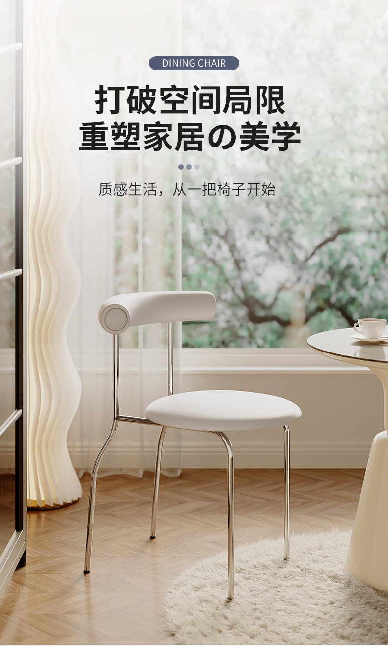 复制_家用餐椅轻奢中古奶油风椅子北欧简约蛋卷靠.jpg