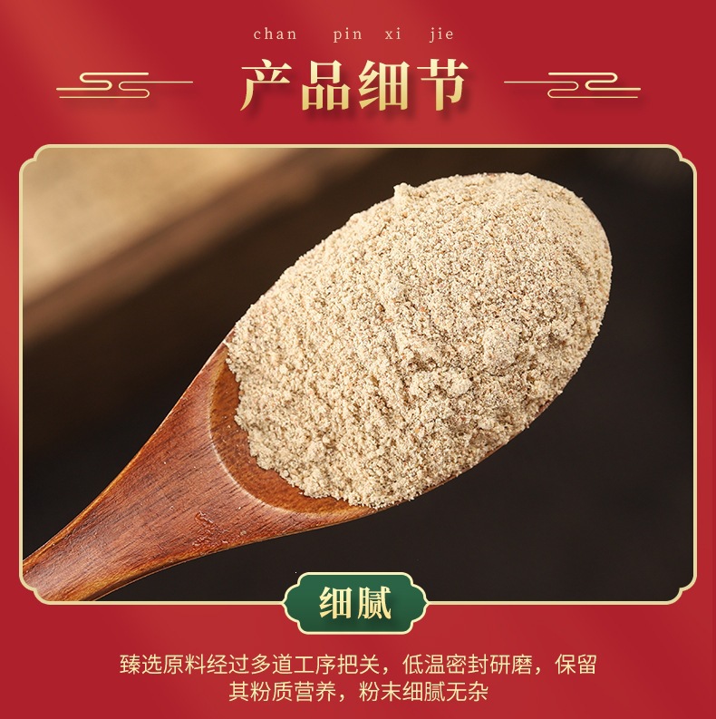 Bai Chou Powder (Pharbitis nil) — Fine-Milled White Morning Glory Seed, External-Use Botanical Powder quality and texture