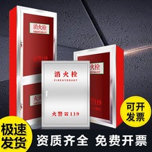 消火栓箱整套消防栓空箱水带卷盘软管20/25/30米全套室内不锈钢柜