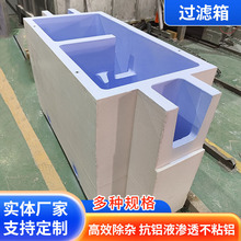 厂家定制铝水过滤箱 耐高温不沾铝铝液过滤箱铸造除渣净化箱体