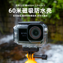 �m��DJI���`��OsmoAction4/3/5pro�\�����C��ˮ����ѥ�ڱ��o��