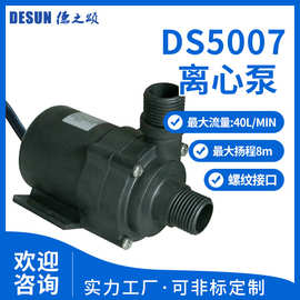 智能马桶快速增压泵电热水器管道螺纹微型离心泵太阳能板无刷水泵