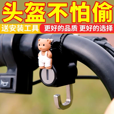 Helmet lock: front-mounted batteries, no drilling required
