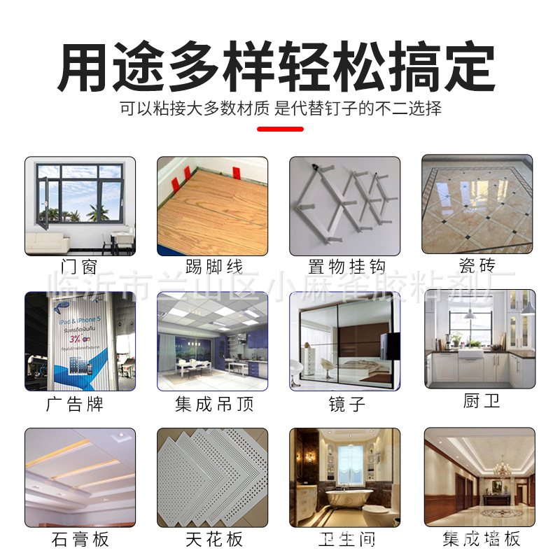 Nail-free glue wholesale strong white transparent advertising word glue baseboard wall tiles no punching quick-drying glass glue