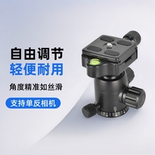 专业三脚架云台铝合金阻尼单反球型云台导轨滑轨万向相机云台批发