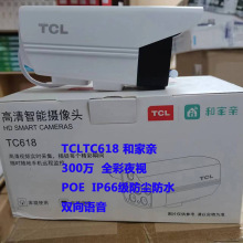 TCLͷTC618ͼapp POE300wҹȫ˫Խ