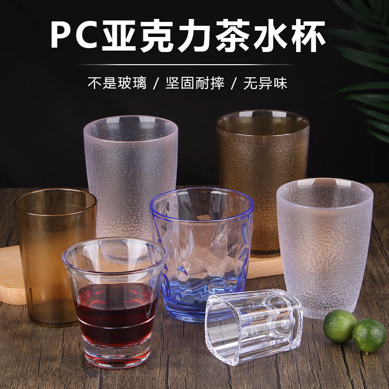 亚克力杯子商用透明塑料水杯啤酒杯餐厅茶杯可乐果汁饮料杯PC防摔|undefined