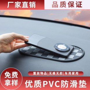 Creative Multifunctional Anti-Slip Mat, Car Interior Decoration Supplies, Mobile Phone Doll Storage Mat, High Temperature Resistant Sun Protection Car Ornaments