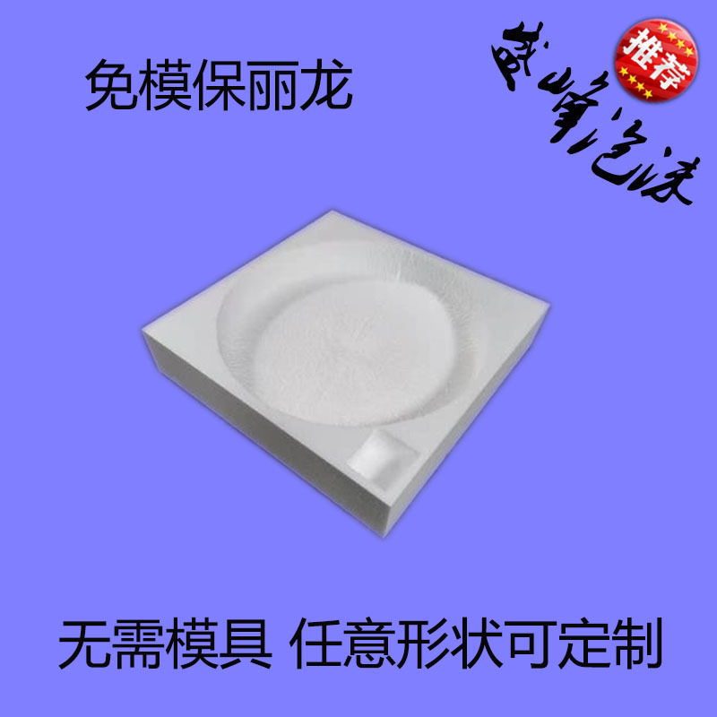 东莞黄江深圳公明免模保丽龙 广州发泡胶片材工厂销售价格实惠