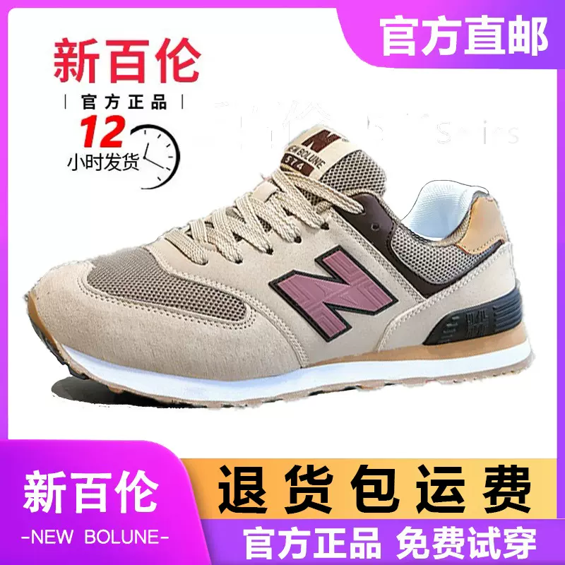 【官方正品】新百伦男鞋休闲透气运动鞋春夏季情侣款女跑步鞋新款