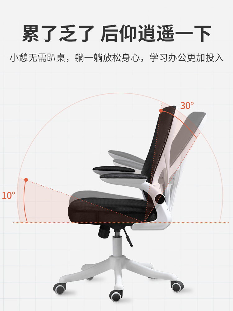 Computer Chair Home Sedentary Backrest Dormitory Office Chair Ergonomic Chair Men's Learning New Product