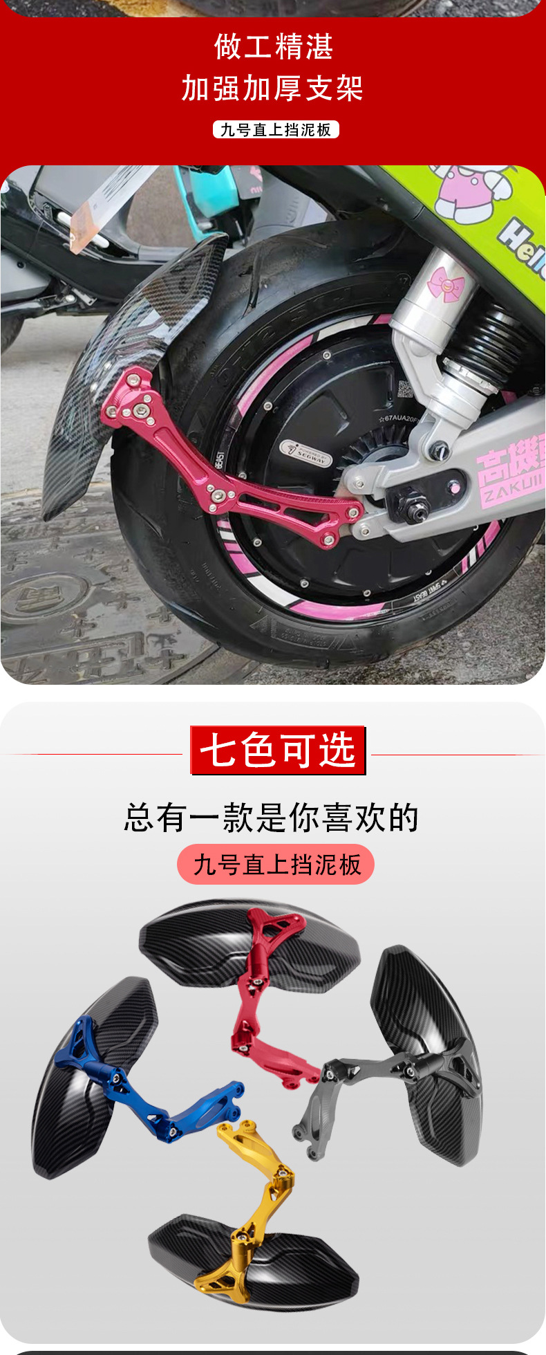 Mudguard for Ninebot Electric Scooter N70 E125 E200 Series