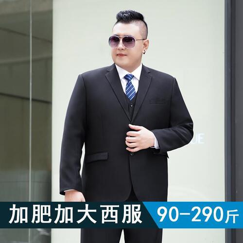 男士加肥加大码西装男士外套胖子商务西服结婚礼服面试职业装套装