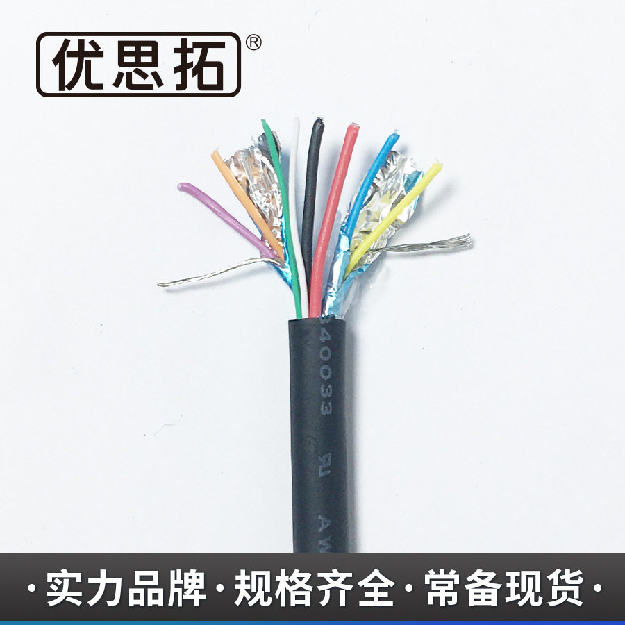 Supplying USB3.0 Data wire,diameter 4.2MM Shield Pure copper 9 data Wire wholesale