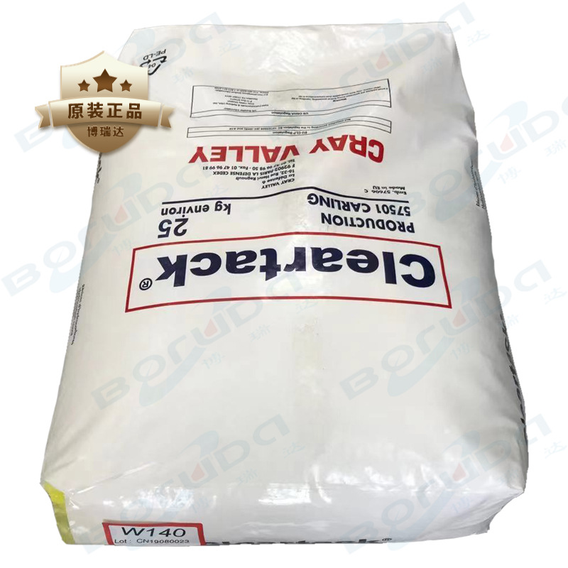 克雷威利 石油树脂W-140 高软化点Cray Valley α-甲基苯乙烯树脂