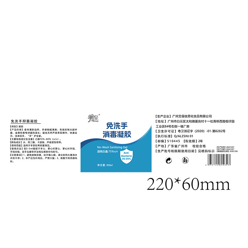 無洗浄消毒ジェル 500ml 抗菌 75% アルコール 速乾性と便利な学生用大容量家庭用消毒手指消毒剤|undefined