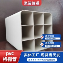 PVC格栅管 单孔四孔多孔弱电通讯管 地埋通信光纤光缆保护套管