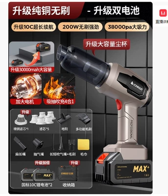 Suction and Blowing Dual-purpose Vehicle — Tozsoranlar - x8pro-a2-brushless-motordual-battery