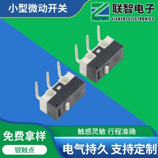 KW2系列微动开关右弯脚小微动开关无柄智能电器扫地机微动开关