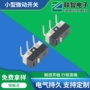智能无柄微动系列开关
