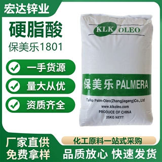 现货硬脂酸印尼斯文1801 工业级十八酸 塑料PVC稳定剂抛光脱模剂