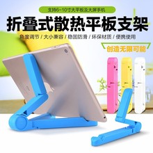 新款懒人支架桌面简易三角折叠散热便携适用ipad苹果手机平板电脑