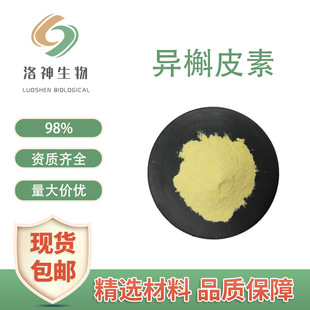 �F؛98%����Ƥ�� ������Ƥ��482-35-9������ȡ������r������Ƥ��