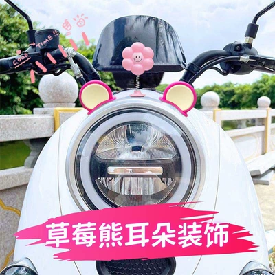 Ear Decoration | Diàndòngchē Auto Parts and Accessories