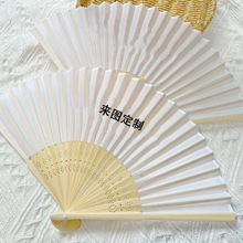 境专供竹骨折叠扇 来图定制广告礼品扇 外贸批发 DIY活动促销扇子