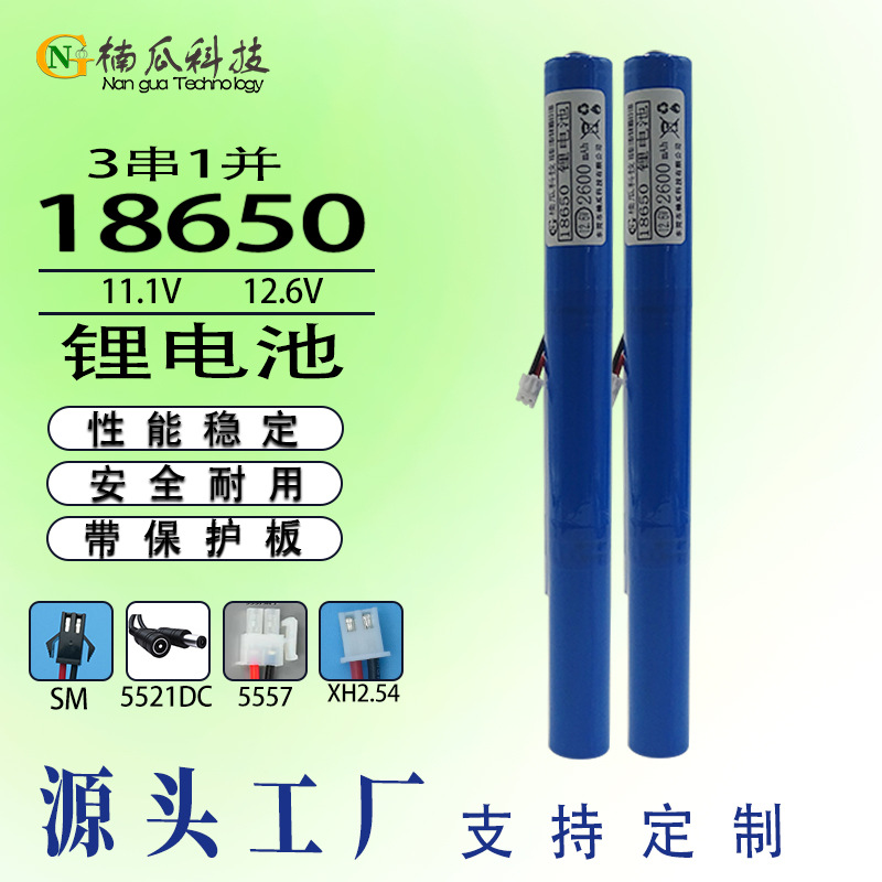 18650锂电池组11.1V3串条型充电电池LED衣柜灯手电筒手持棒灯12V