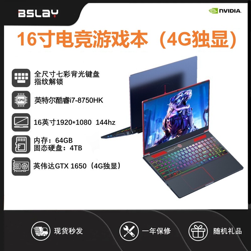 16inch Core I7/I9 Independent Graphics Card Gtx1650 4g Video Memory Laptop for Modeling, Rendering, Design, and Gaming