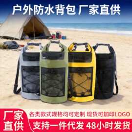 漂流袋防水包野营沙滩游泳潜水夹网料大容量防水桶包露营定制logo